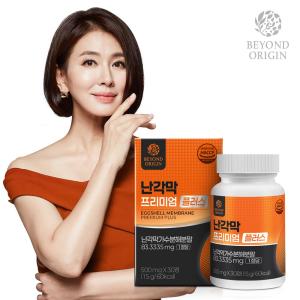 Viên Uống Bổ Khớp Màng Vỏ Trứng & Vẹm Xanh Beyond Origin: Giải Pháp "2 Trong 1" Cho Khớp Linh Hoạt, Da Căng Mịn